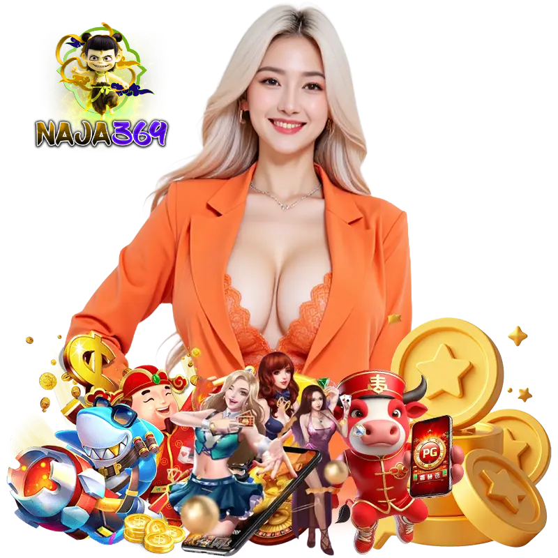 NAJA369 โค้ด
